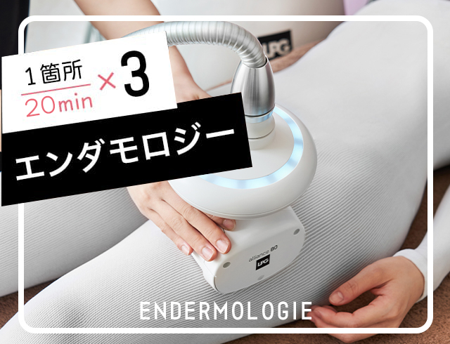 エンダモロジー