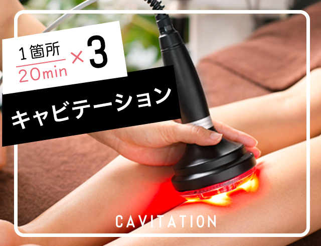 キャビテーション