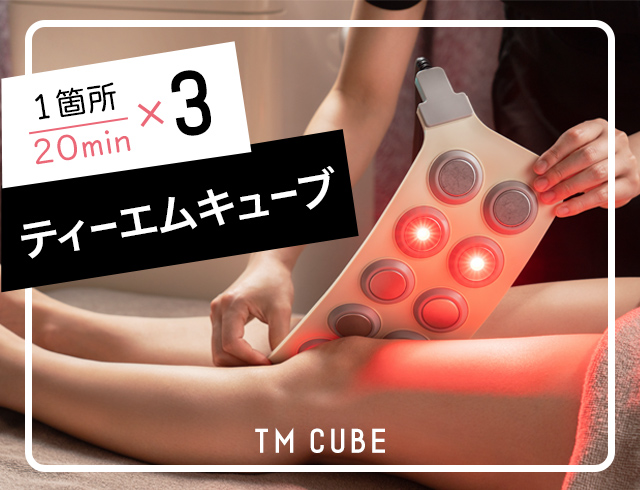 ティーエムキューブ 